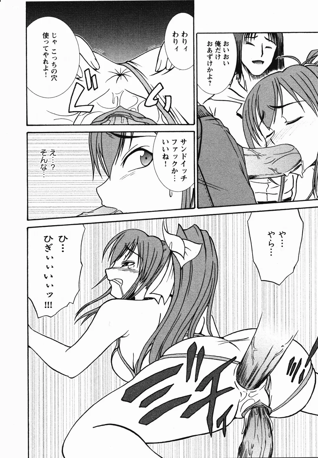 Inyouchuu Shoku ~Ryoushokutou Taimaroku~ Fhentai - Page 29