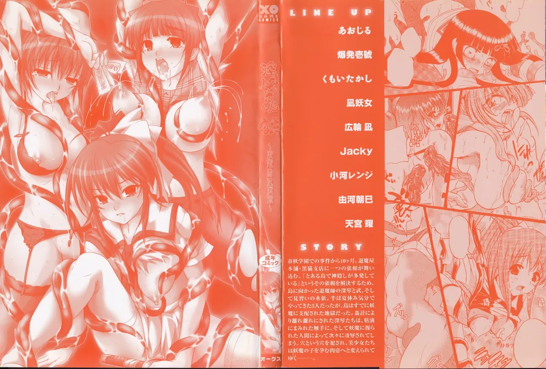 Inyouchuu Shoku ~Ryoushokutou Taimaroku~ Fhentai - Page 3