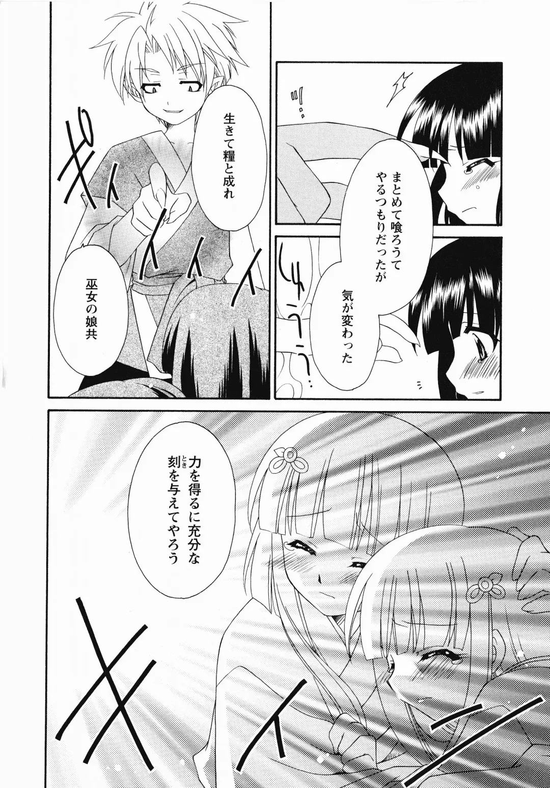 Inyouchuu Shoku ~Ryoushokutou Taimaroku~ Fhentai - Page 55