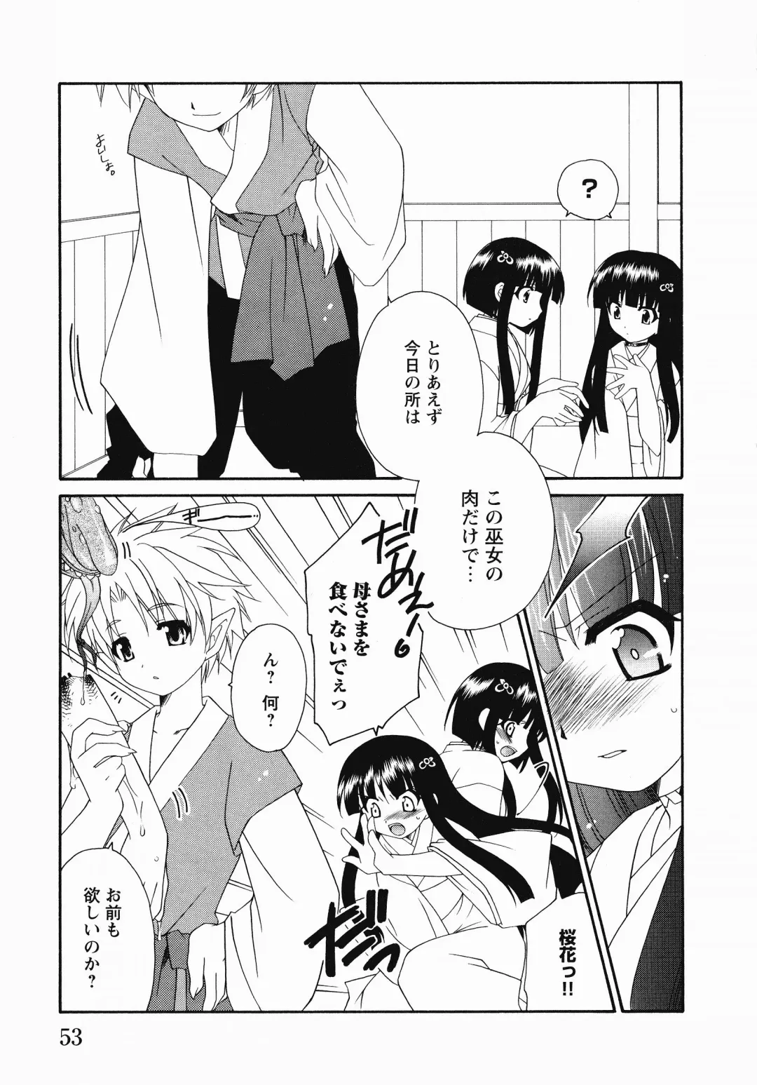 Inyouchuu Shoku ~Ryoushokutou Taimaroku~ Fhentai - Page 56