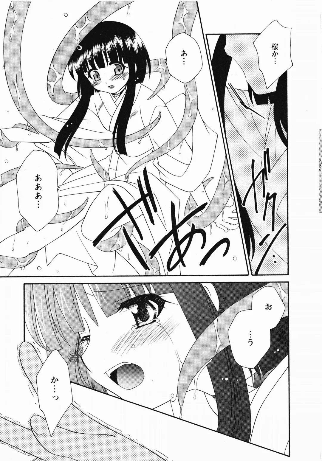 Inyouchuu Shoku ~Ryoushokutou Taimaroku~ Fhentai - Page 58