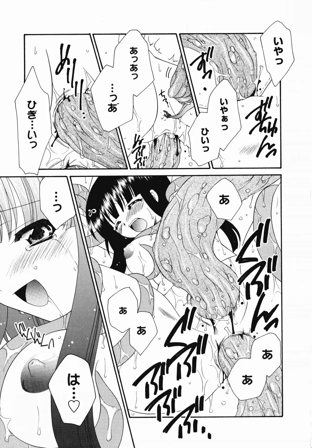 Inyouchuu Shoku ~Ryoushokutou Taimaroku~ Fhentai - Page 60