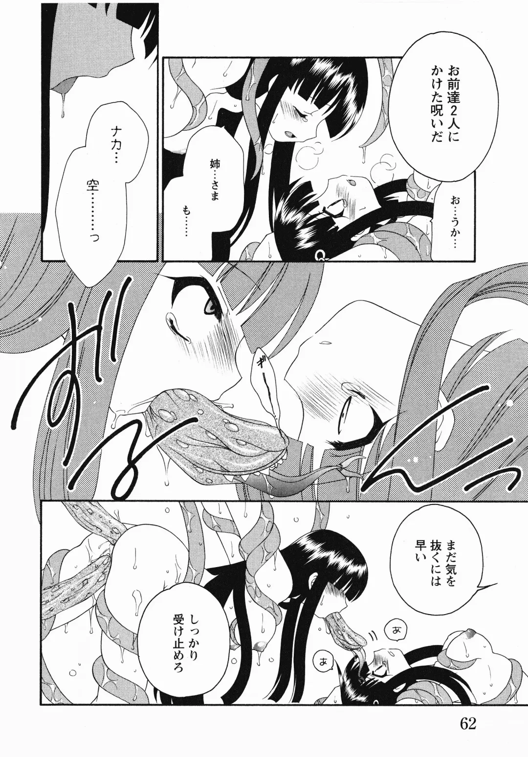 Inyouchuu Shoku ~Ryoushokutou Taimaroku~ Fhentai - Page 65