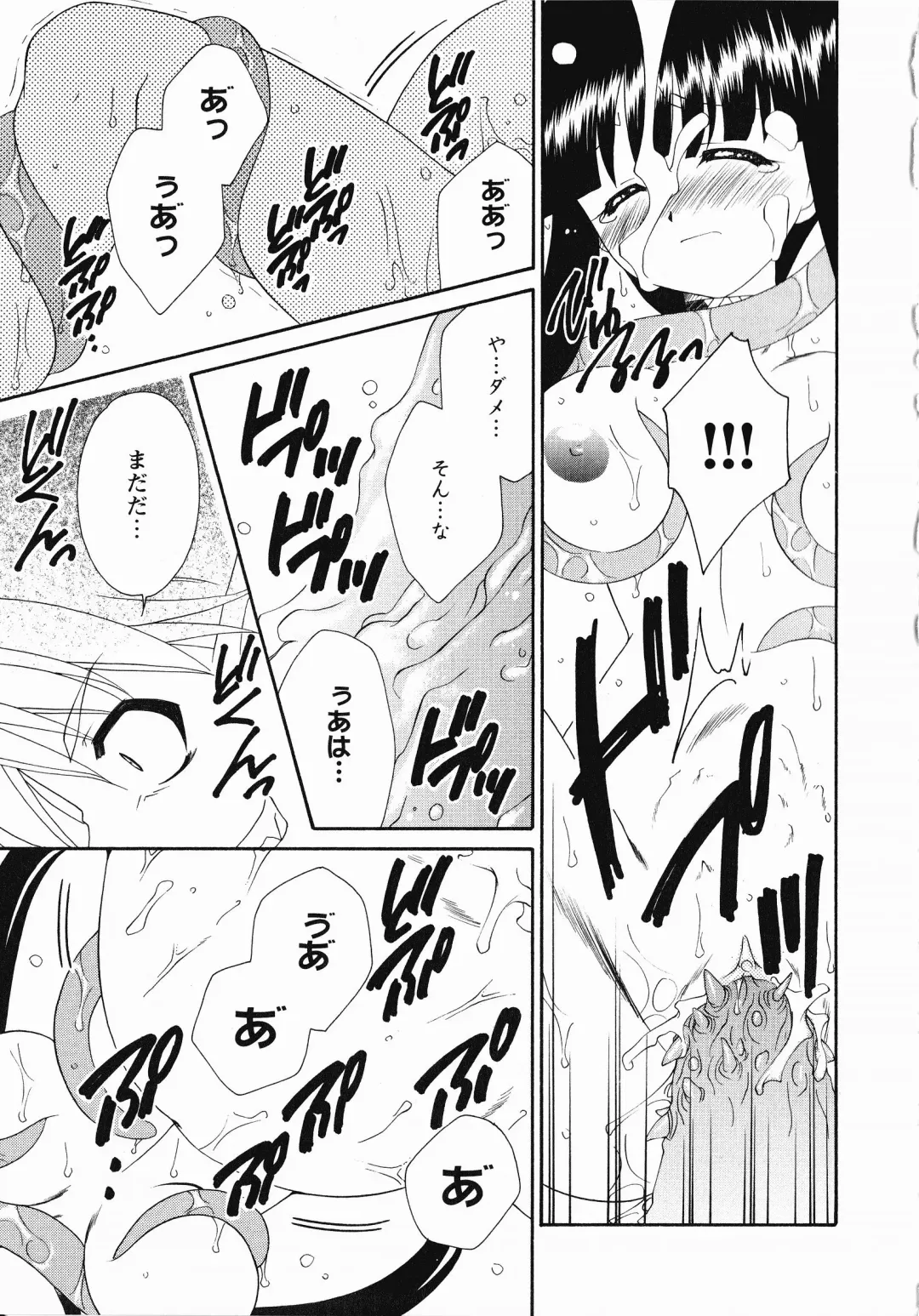 Inyouchuu Shoku ~Ryoushokutou Taimaroku~ Fhentai - Page 66