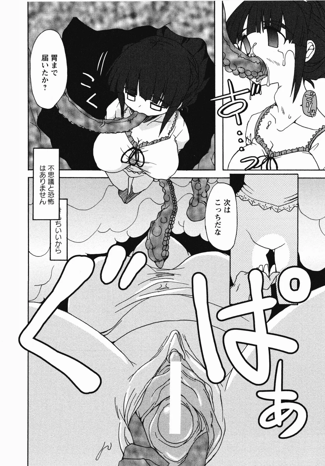 Inyouchuu Shoku ~Ryoushokutou Taimaroku~ Fhentai - Page 73