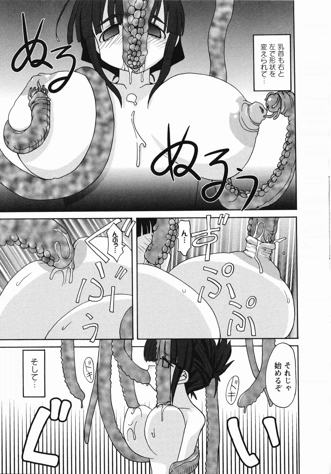 Inyouchuu Shoku ~Ryoushokutou Taimaroku~ Fhentai - Page 76