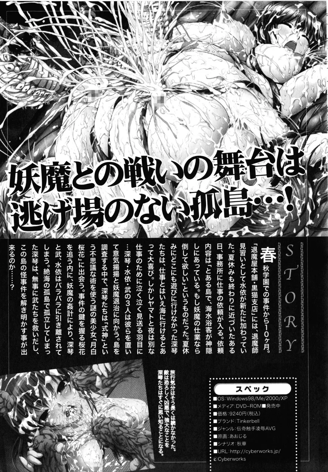 Inyouchuu Shoku ~Ryoushokutou Taimaroku~ Fhentai - Page 8