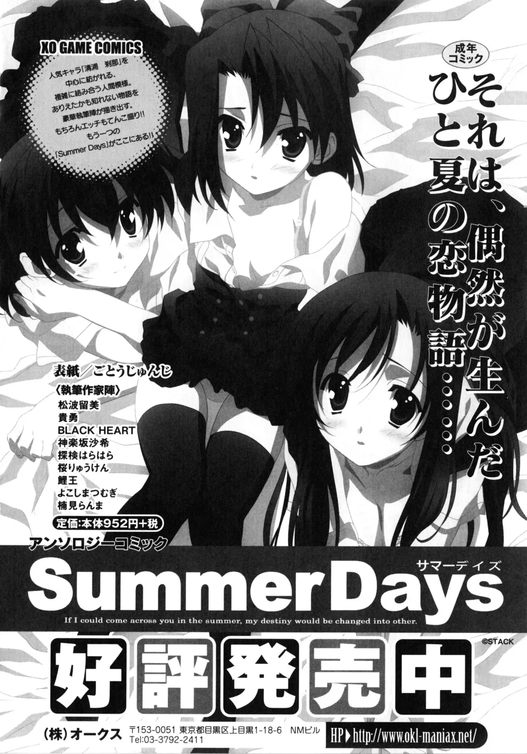 Inyouchuu Shoku ~Ryoushokutou Taimaroku~ Fhentai - Page 87