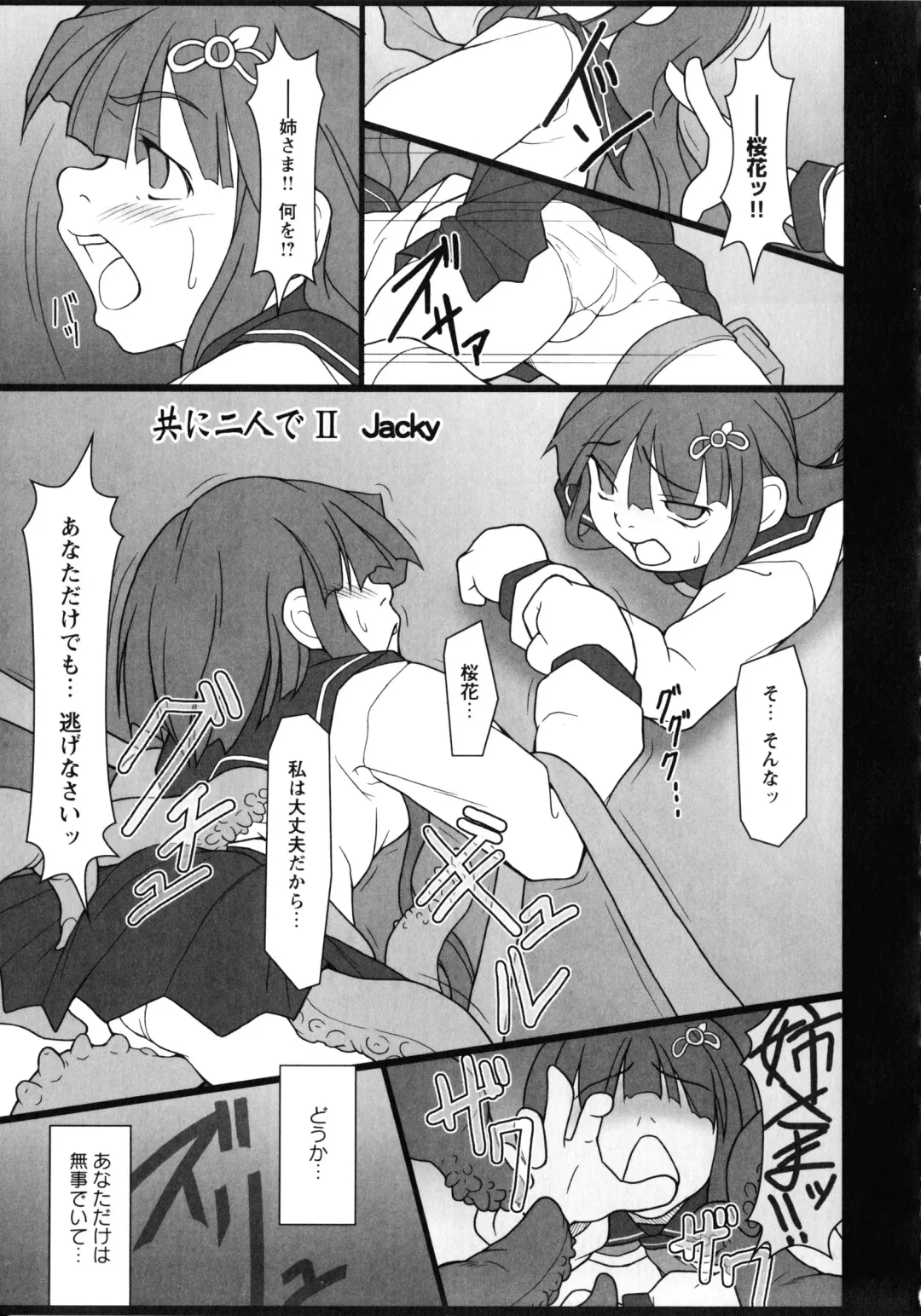 Inyouchuu Shoku ~Ryoushokutou Taimaroku~ Fhentai - Page 88