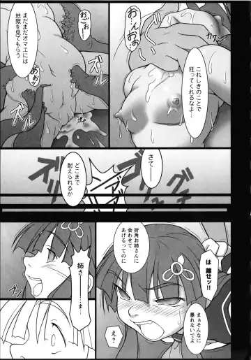 Inyouchuu Shoku ~Ryoushokutou Taimaroku~ Fhentai - Page 104