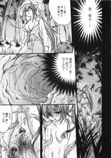 Inyouchuu Shoku ~Ryoushokutou Taimaroku~ Fhentai - Page 120
