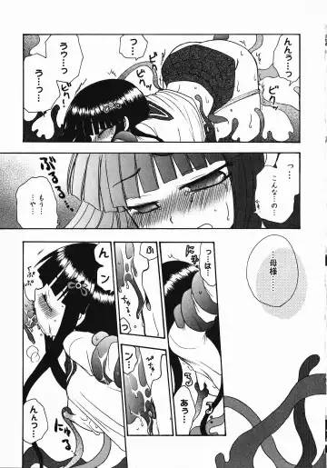 Inyouchuu Shoku ~Ryoushokutou Taimaroku~ Fhentai - Page 134