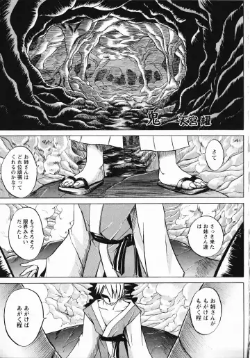 Inyouchuu Shoku ~Ryoushokutou Taimaroku~ Fhentai - Page 142