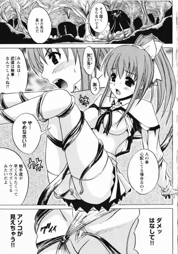Inyouchuu Shoku ~Ryoushokutou Taimaroku~ Fhentai - Page 144