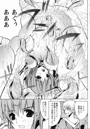 Inyouchuu Shoku ~Ryoushokutou Taimaroku~ Fhentai - Page 148