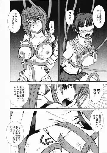 Inyouchuu Shoku ~Ryoushokutou Taimaroku~ Fhentai - Page 15