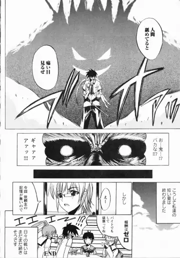 Inyouchuu Shoku ~Ryoushokutou Taimaroku~ Fhentai - Page 161