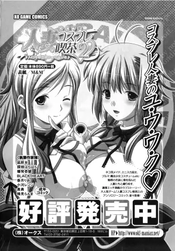 Inyouchuu Shoku ~Ryoushokutou Taimaroku~ Fhentai - Page 163
