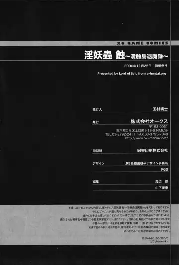 Inyouchuu Shoku ~Ryoushokutou Taimaroku~ Fhentai - Page 165