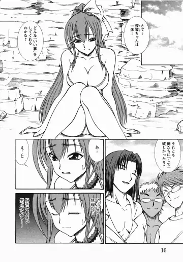 Inyouchuu Shoku ~Ryoushokutou Taimaroku~ Fhentai - Page 19
