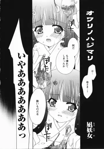 Inyouchuu Shoku ~Ryoushokutou Taimaroku~ Fhentai - Page 53