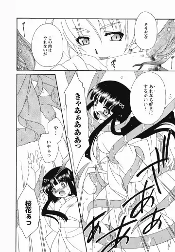 Inyouchuu Shoku ~Ryoushokutou Taimaroku~ Fhentai - Page 57