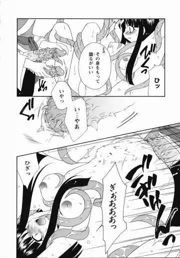 Inyouchuu Shoku ~Ryoushokutou Taimaroku~ Fhentai - Page 63