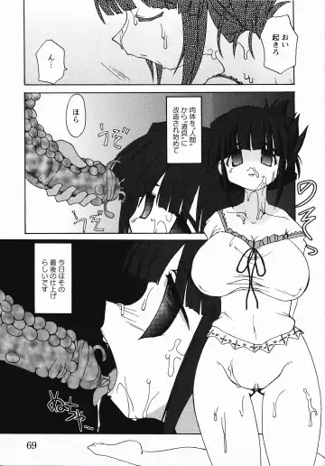 Inyouchuu Shoku ~Ryoushokutou Taimaroku~ Fhentai - Page 72