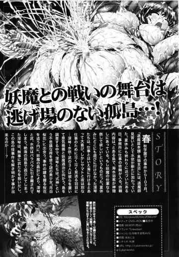 Inyouchuu Shoku ~Ryoushokutou Taimaroku~ Fhentai - Page 8