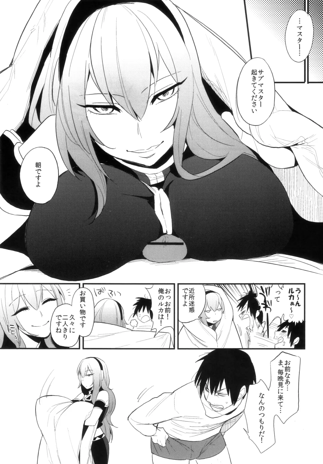 [Igumox] KALUKALU 2 Fhentai - Page 10