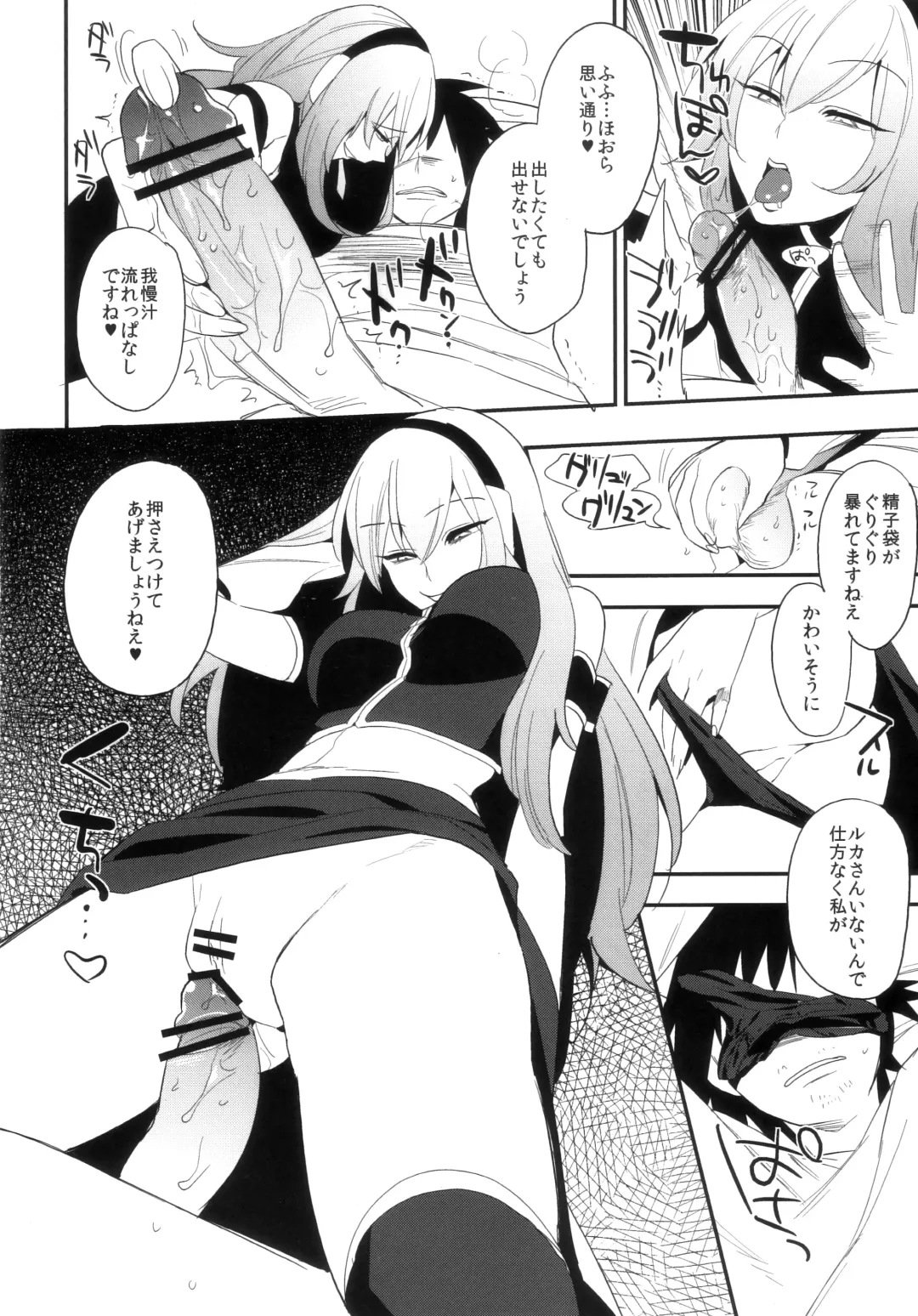 [Igumox] KALUKALU 2 Fhentai - Page 19