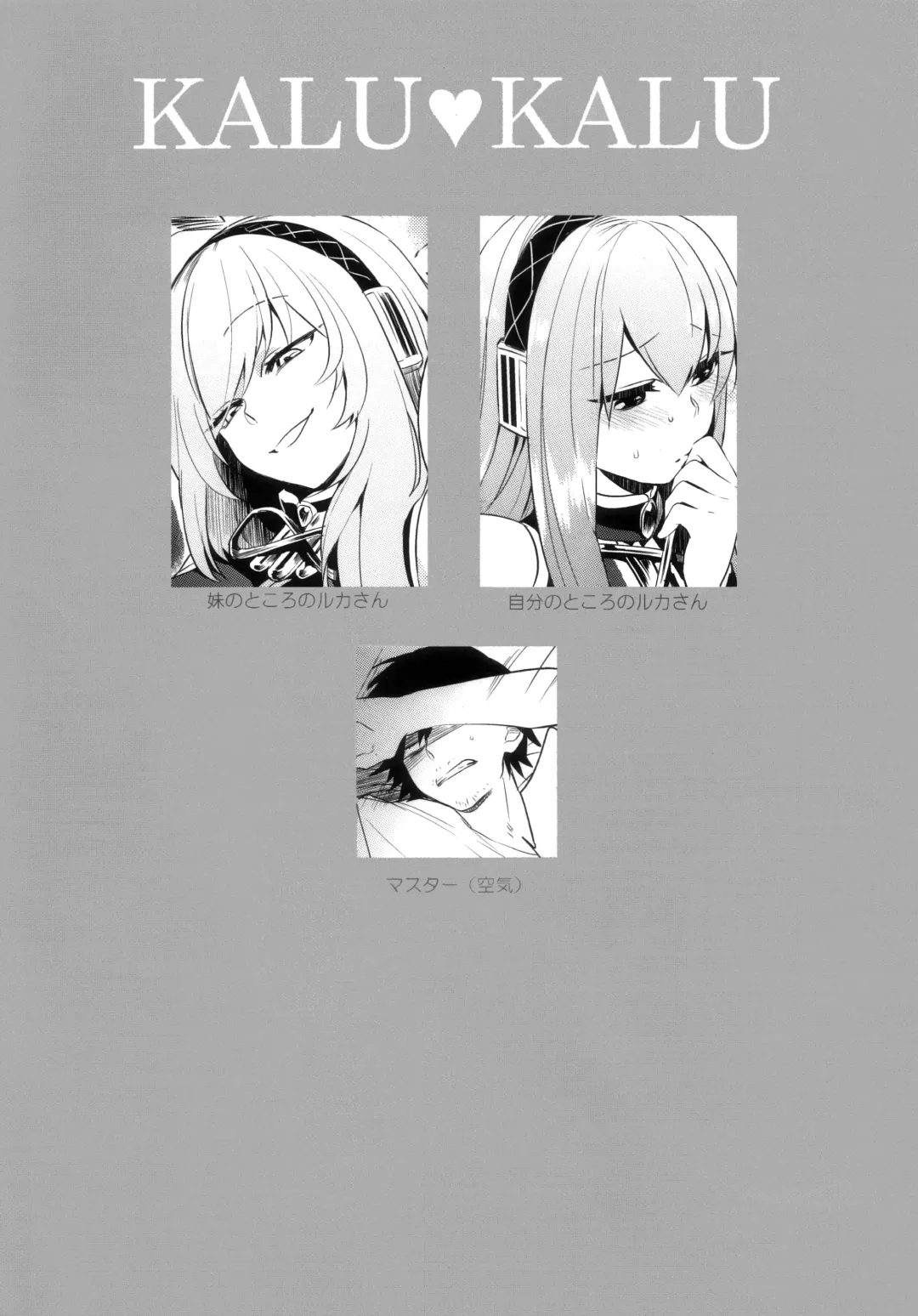 [Igumox] KALUKALU 2 Fhentai - Page 3