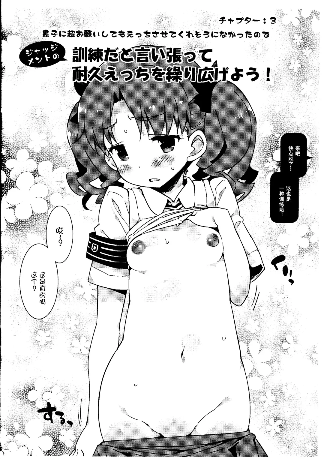 [Petenshi] UiKuroSaten to H shiyou! Fhentai - Page 14