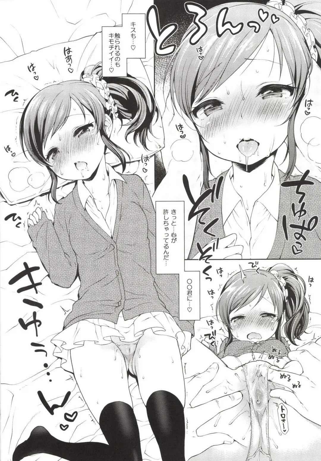 [Kanyapyi] Aoi-chan to Love Love Fhentai - Page 12