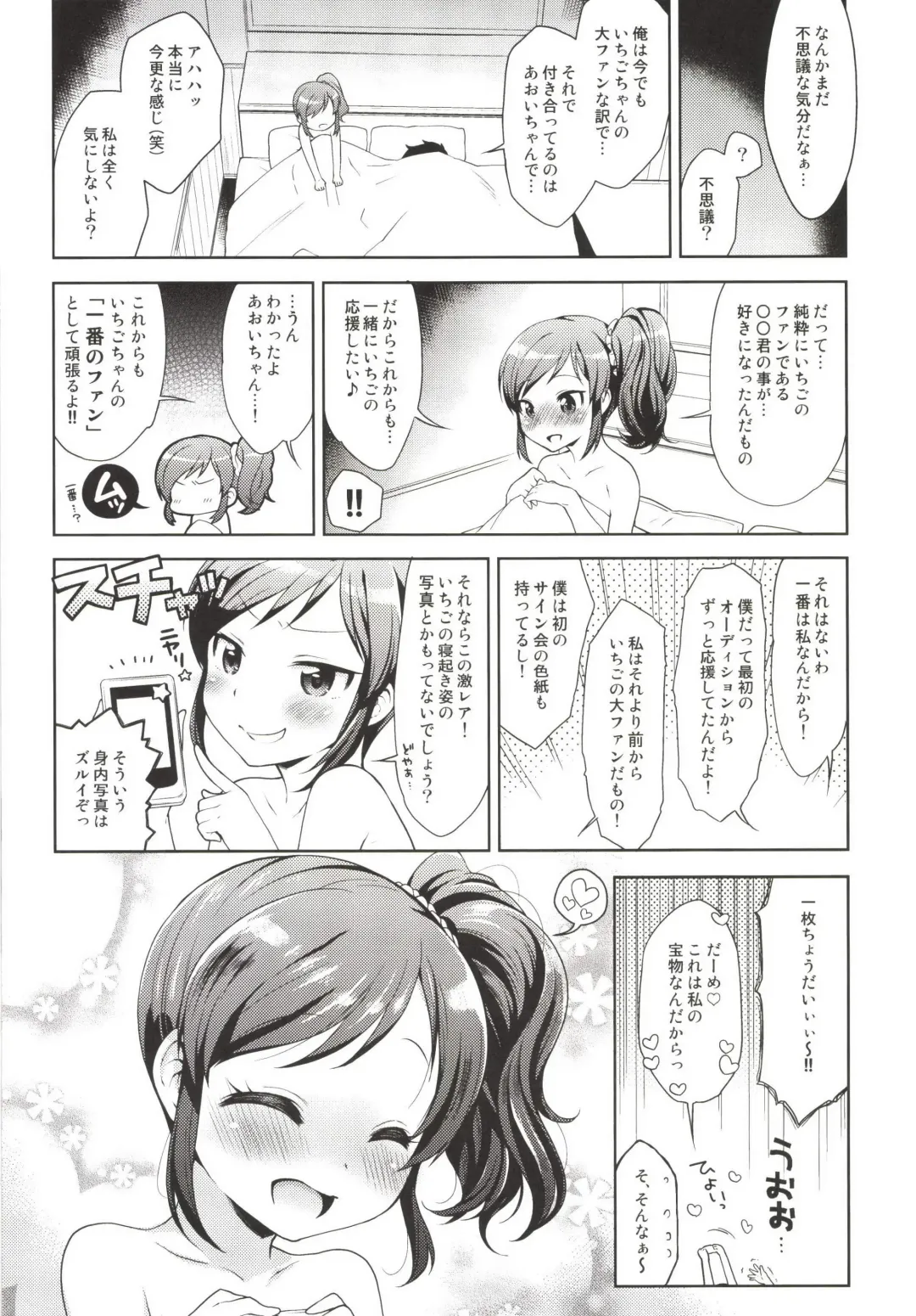 [Kanyapyi] Aoi-chan to Love Love Fhentai - Page 20