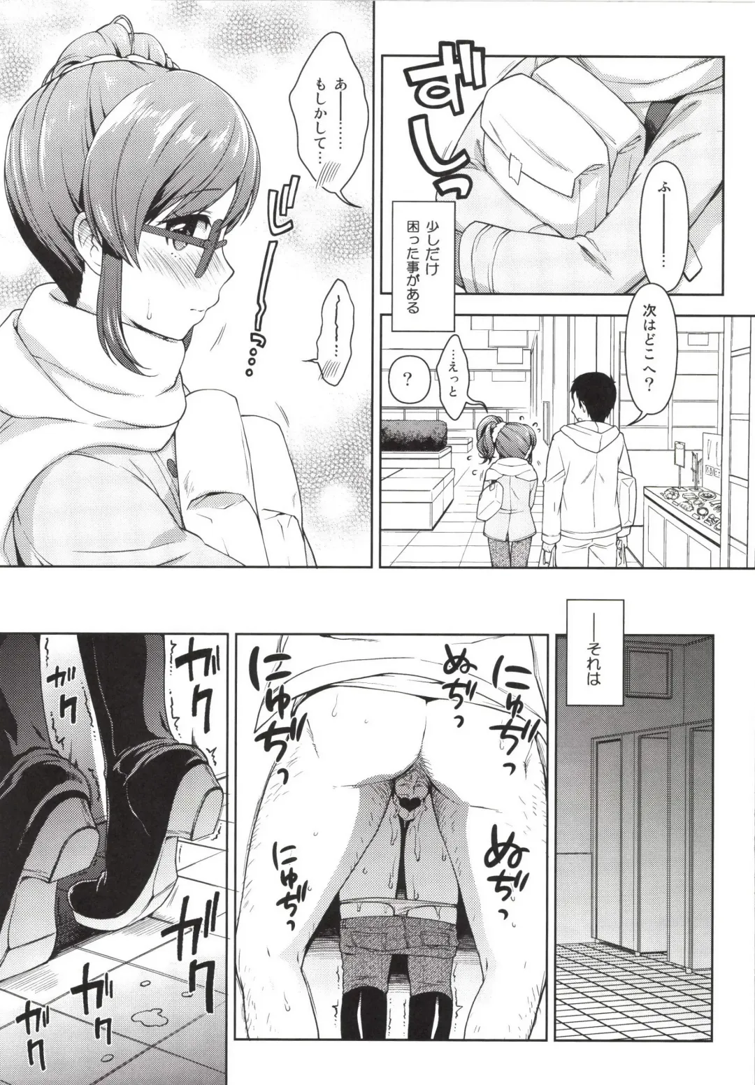 [Kanyapyi] Aoi-chan to Love Love Fhentai - Page 5