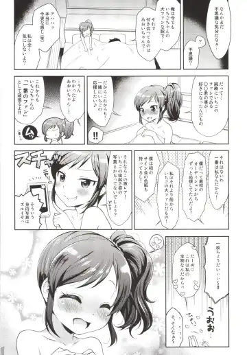 [Kanyapyi] Aoi-chan to Love Love Fhentai - Page 20