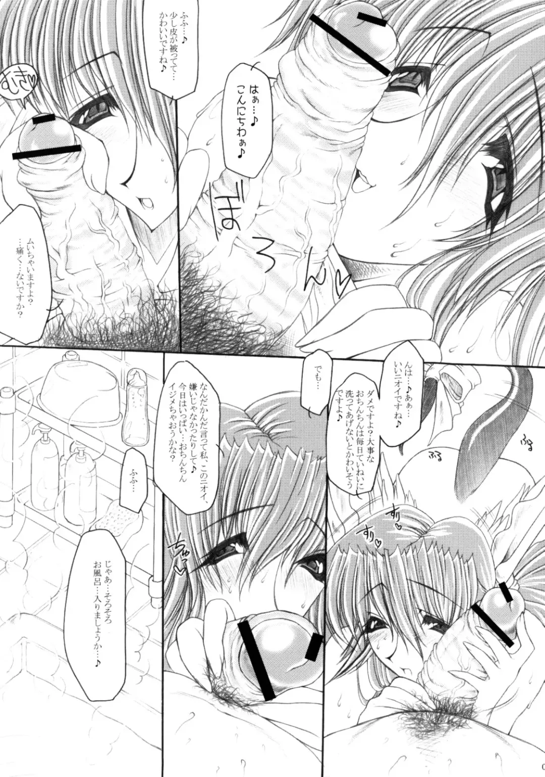 [Erect Sawaru] Dizzy-san no Ultra Koukyuu Soap Jou Fhentai - Page 6