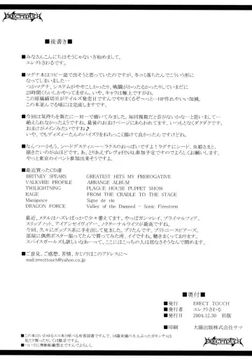 [Erect Sawaru] Dizzy-san no Ultra Koukyuu Soap Jou Fhentai - Page 25