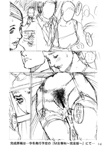 [Izayoi Seishin] M Onna Senka - Chikako Futatabi... Fhentai - Page 13