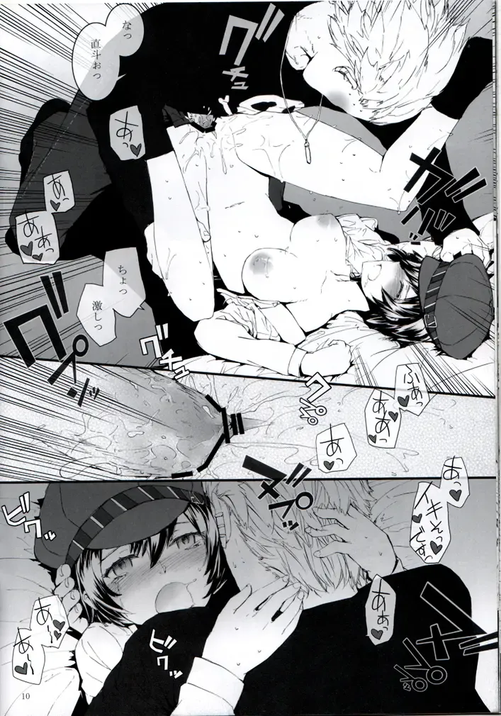 [Sumiya] P High-Collar Present Fhentai - Page 11