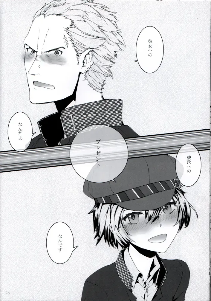 [Sumiya] P High-Collar Present Fhentai - Page 15