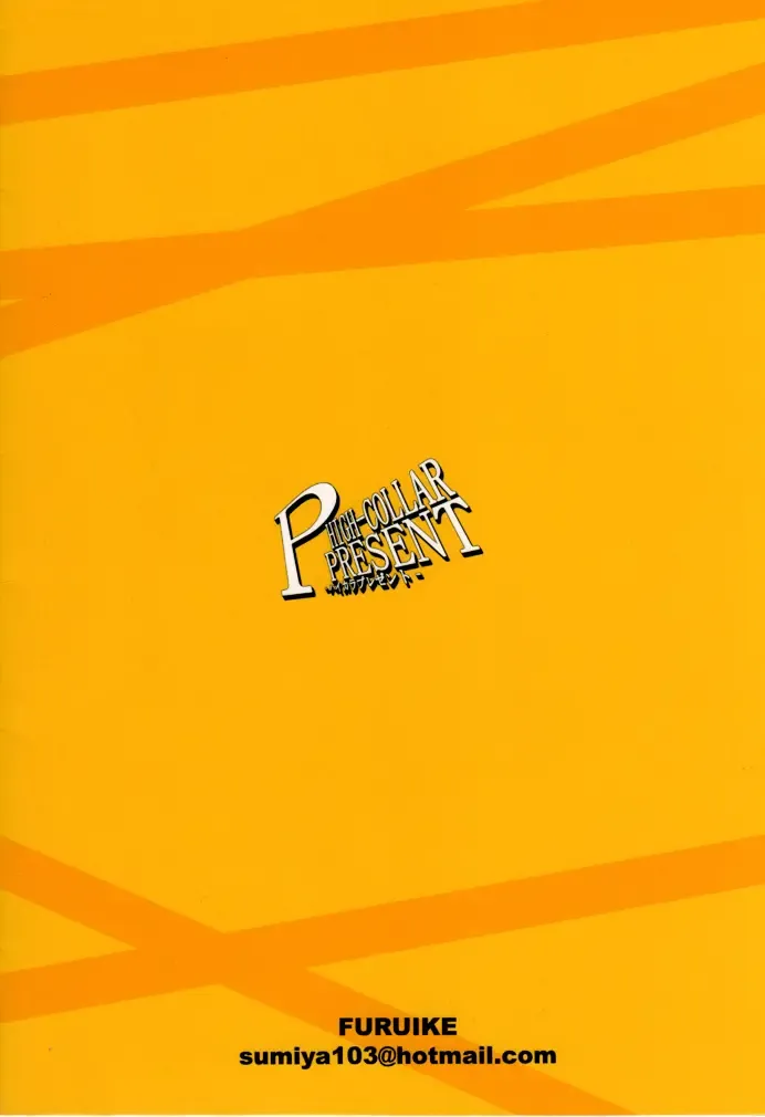 [Sumiya] P High-Collar Present Fhentai - Page 18