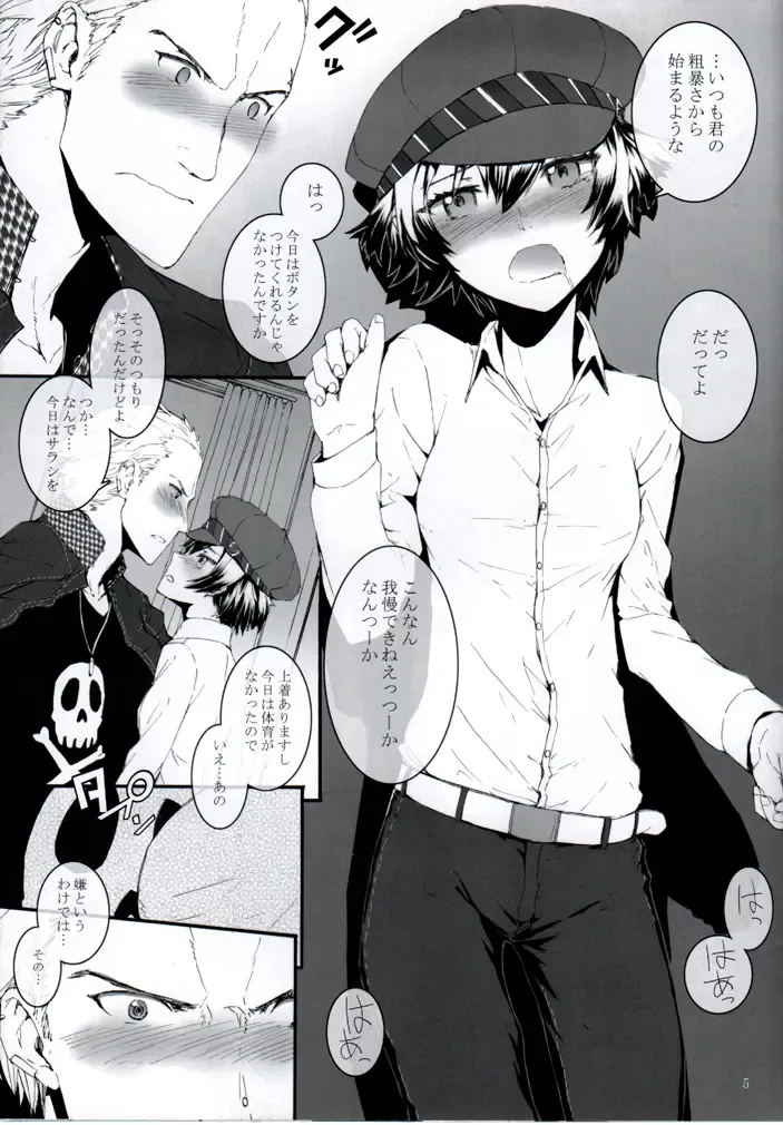 [Sumiya] P High-Collar Present Fhentai - Page 6