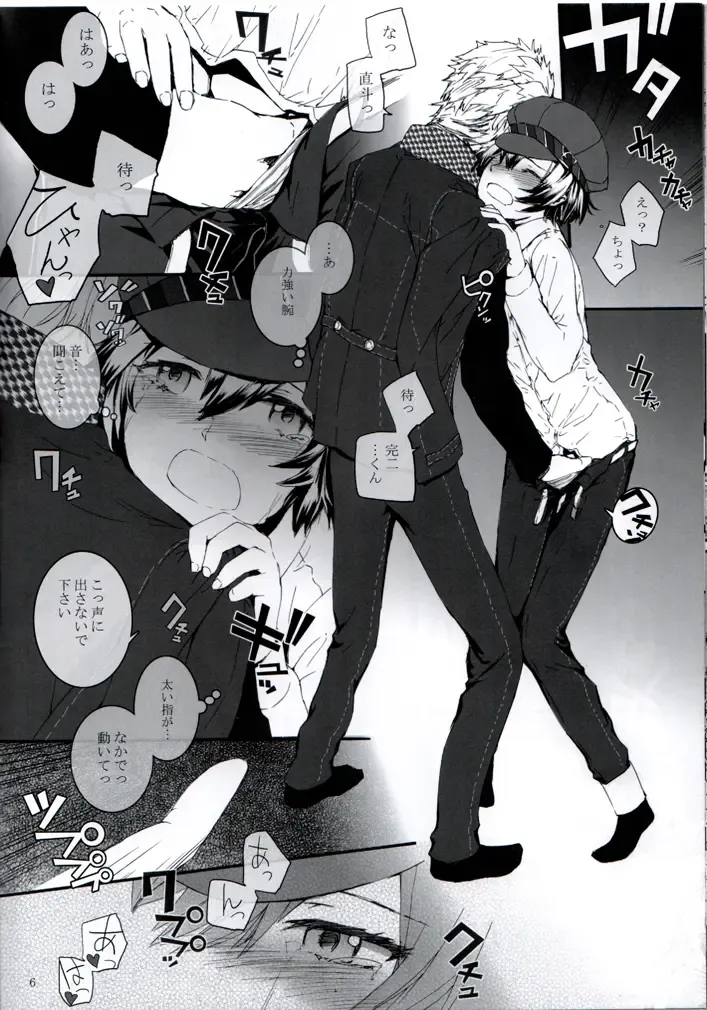 [Sumiya] P High-Collar Present Fhentai - Page 7