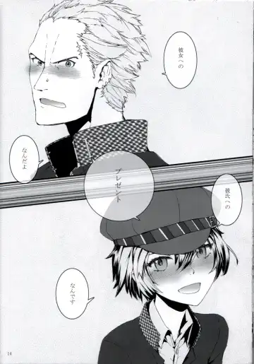 [Sumiya] P High-Collar Present Fhentai - Page 15