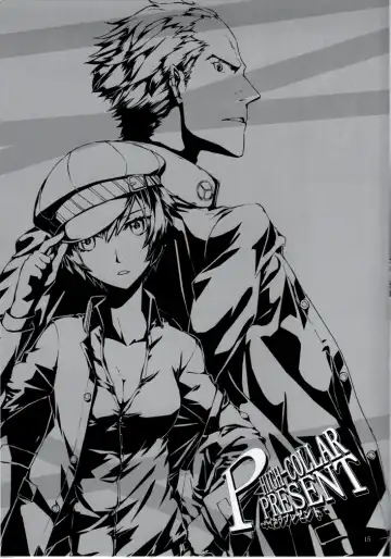 [Sumiya] P High-Collar Present Fhentai - Page 16