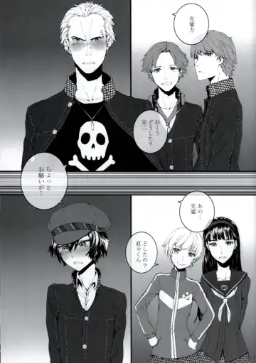 [Sumiya] P High-Collar Present Fhentai - Page 2