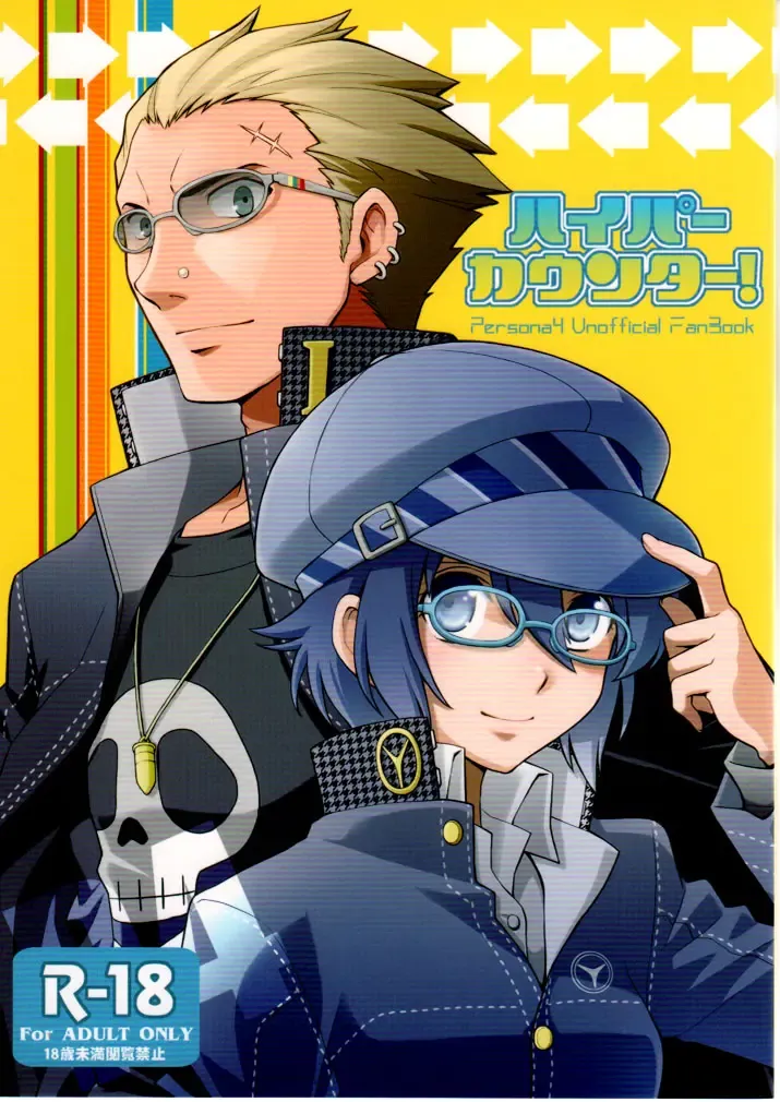 [Ck J] Hyper Counter! Fhentai - Page 1