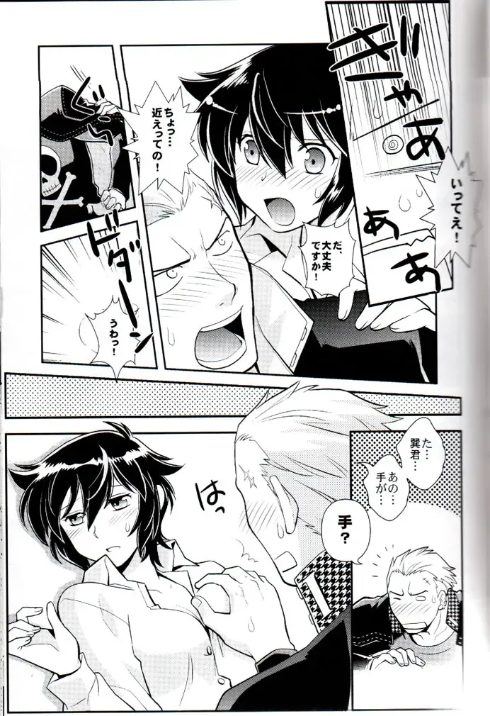 [Ck J] Hyper Counter! Fhentai - Page 10